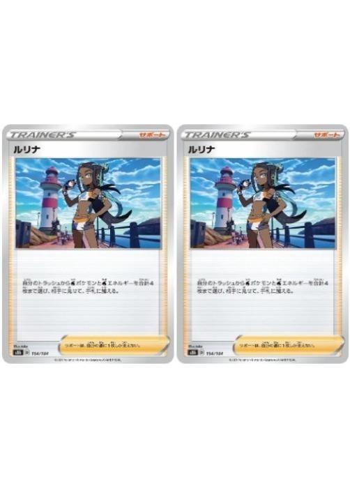 楽天市場】ハイクラスパック シャイニースターv ルリナセット（ホビー