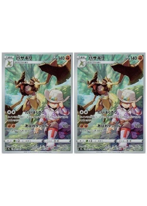 楽天市場】ポケモンカード chrの通販