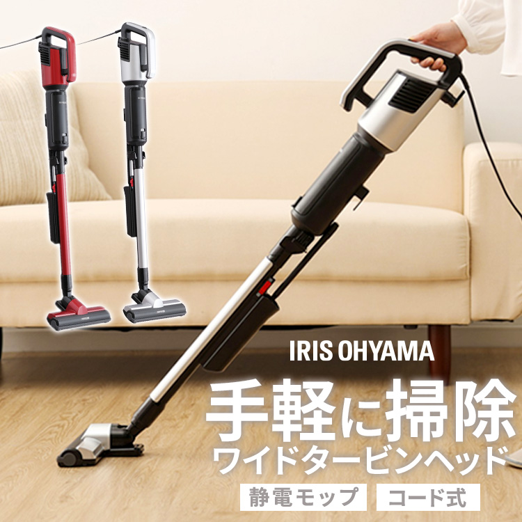 楽天市場】掃除機 紙パック式 アイリスオーヤマ コード式 紙パック