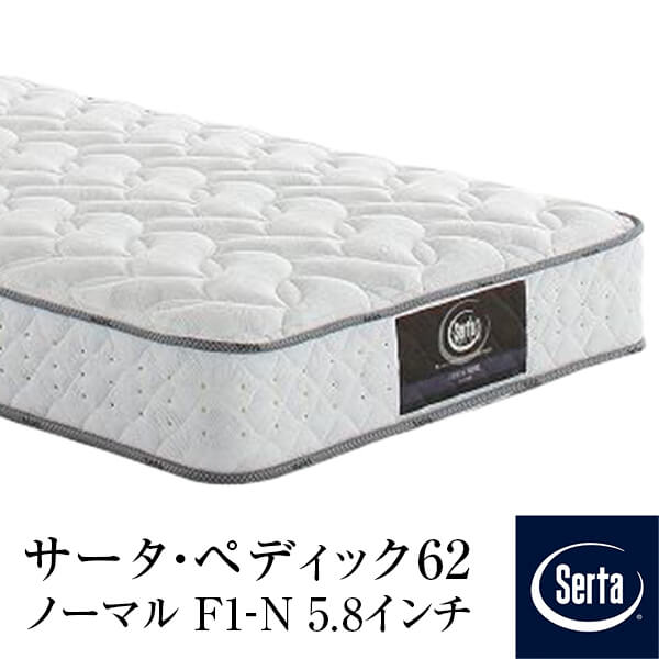 サータ マットレス ペディック シングル」の人気商品一覧 | 安い商品を