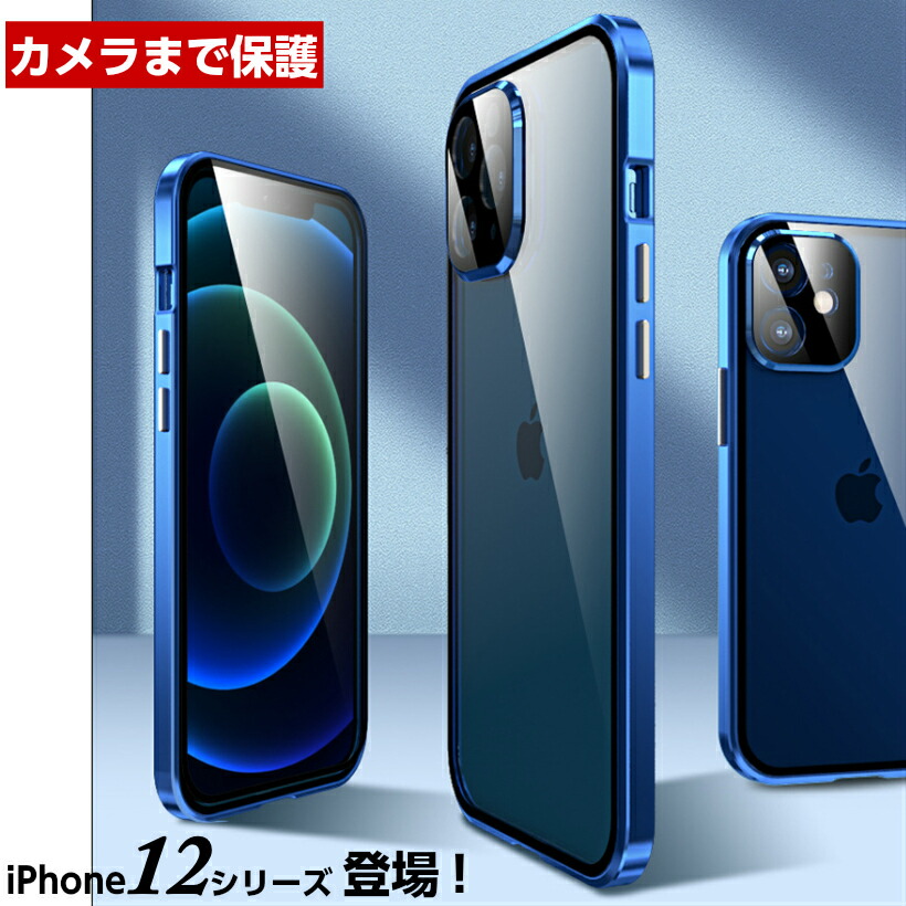 楽天市場】【カメラまで保護 前後ガラス】 iPhone12 mini ケース