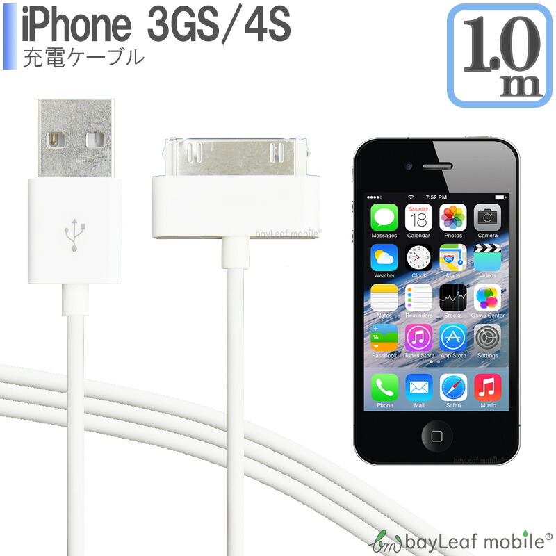 楽天市場】iPhone4S 充電 ケーブル iPhone3GS 充電 ケーブル 8pin