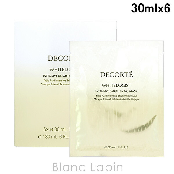 楽天市場】ホワイトロジスト ブライトニング マスクの通販