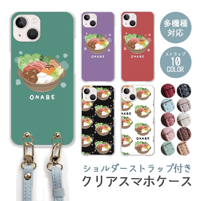 楽天市場】スマホケース ショルダーストラップ スマホストラップ