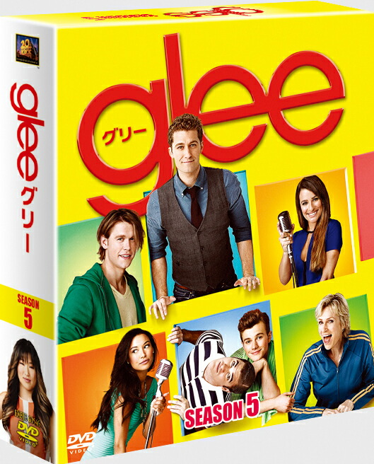 楽天市場】glee dvd コンパクトボックスの通販