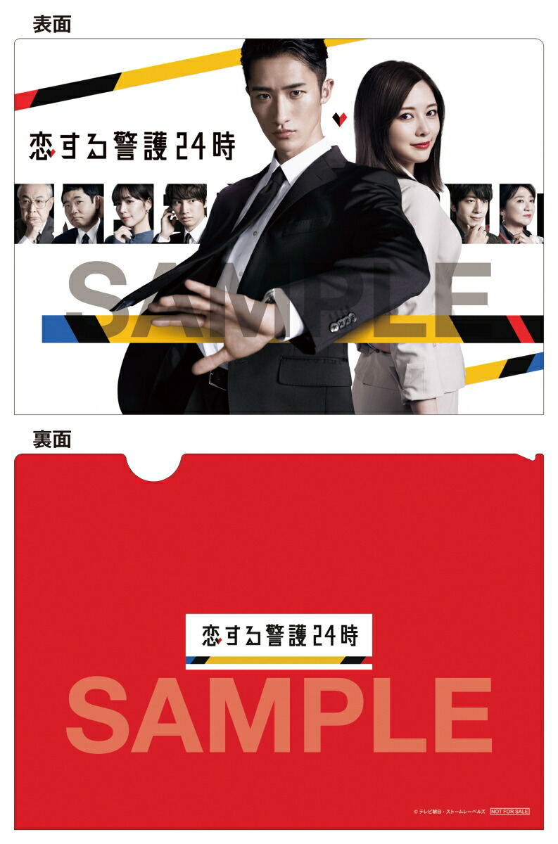 楽天ブックス: 【楽天ブックス限定先着特典】恋する警護24時 Blu-ray