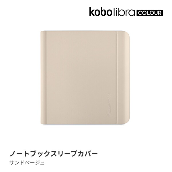 楽天市場】kobo libra colour カバー（その他｜電子書籍リーダー