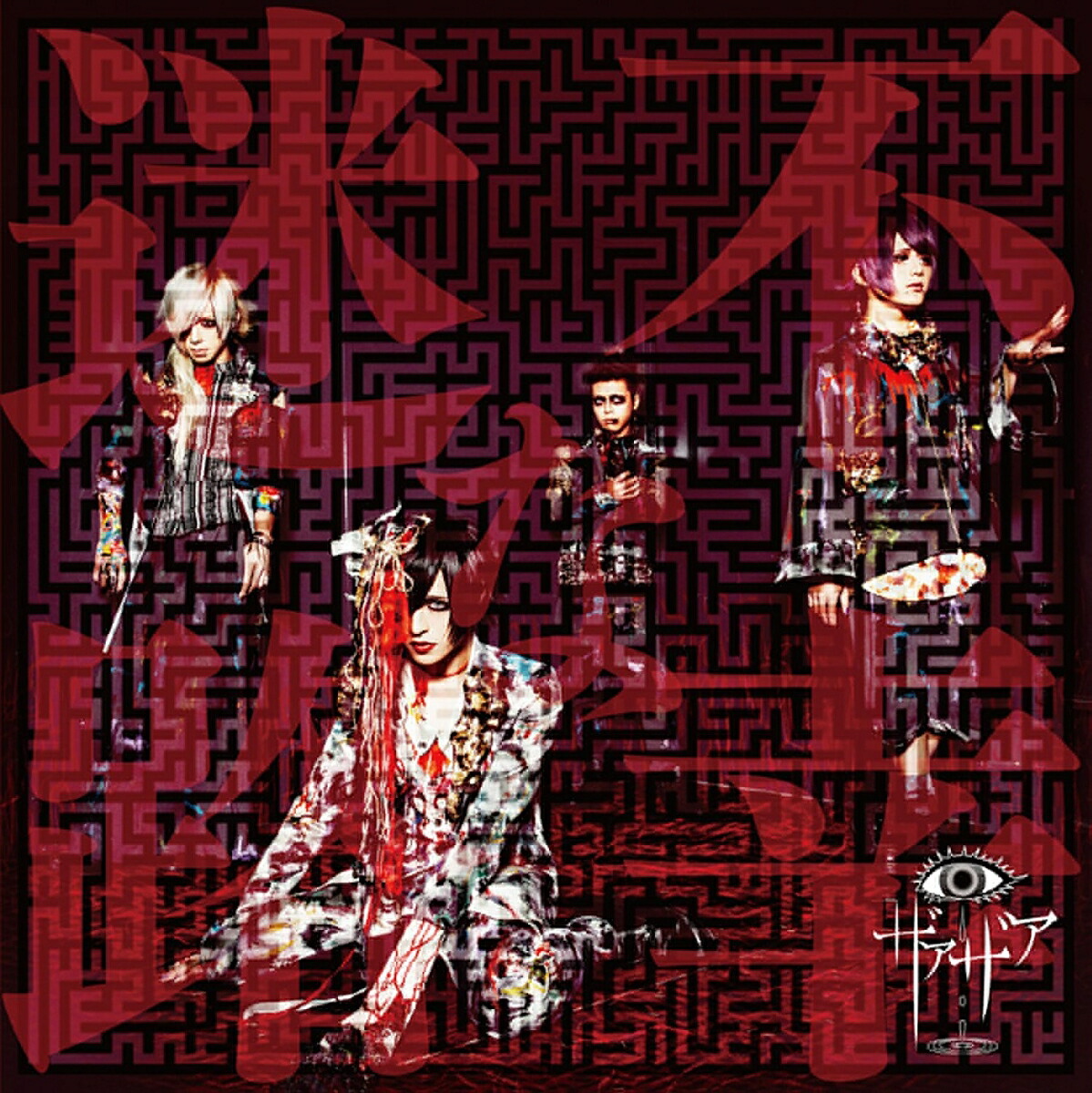 楽天市場】ザアザアの通販