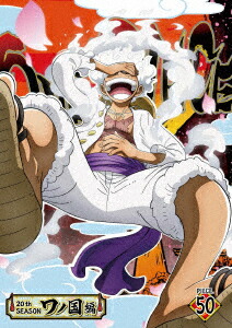 楽天ブックス: ONE PIECE ワンピース 20THシーズン ワノ国編 PIECE.50