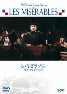 楽天ブックス: レ・ミゼラブル ＜リノ・ヴァンチュラ主演＞ - ロベール