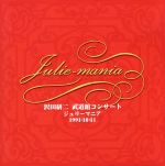 楽天市場】武道館コンサート ジュリーマニア dvd（CD・DVD）の通販