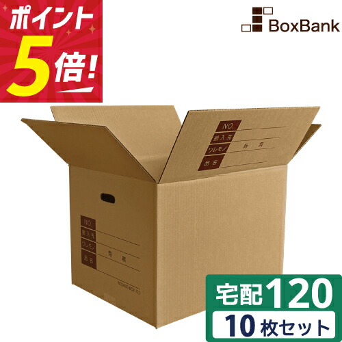 楽天市場】【ポイント5倍】 ダンボール 段ボール 宅配 120サイズ 記入