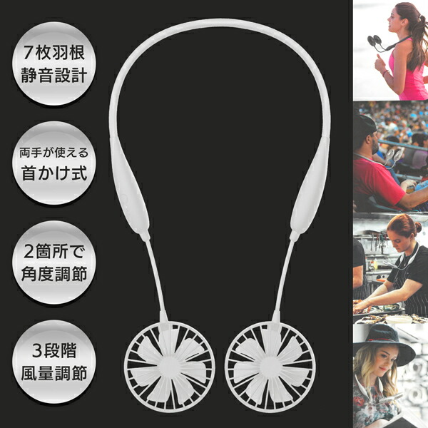 楽天市場】ハンディ扇風機 首掛け扇風機 ダブルファン 首かけ USB充電
