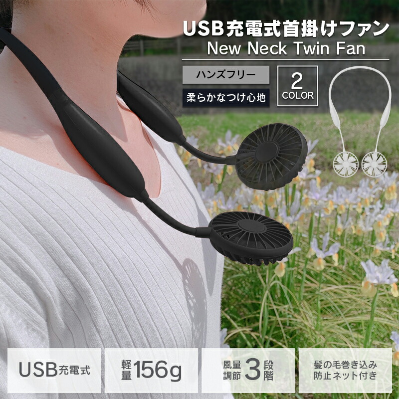 楽天市場】ハンディ扇風機 首掛け扇風機 ダブルファン 首かけ USB充電