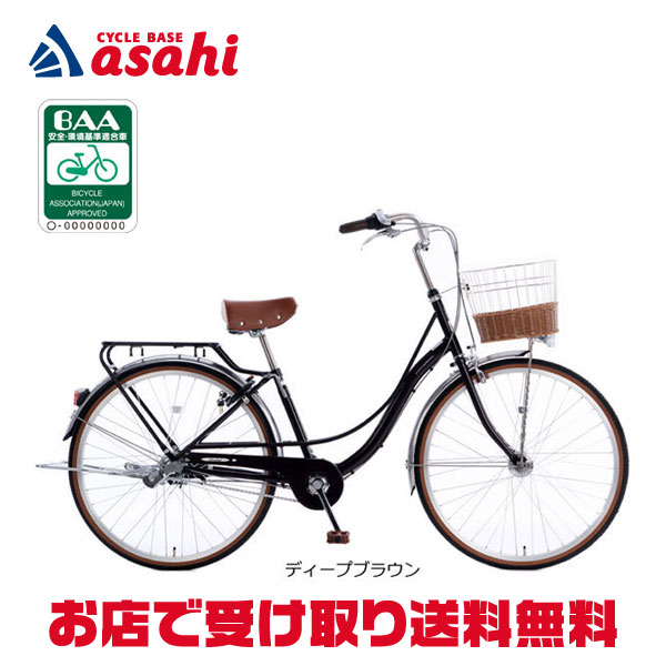 楽天市場】asahi 自転車 フェリーク 26の通販