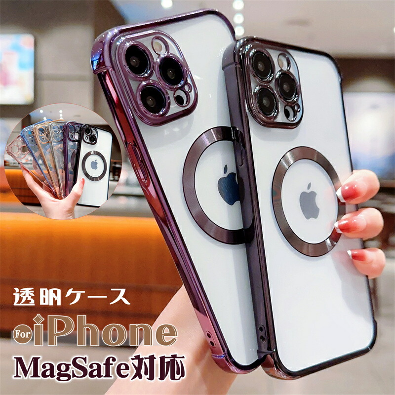 楽天市場】MagSafe対応 iPhone17pro iPhone16 iPhone14 ケース クリア