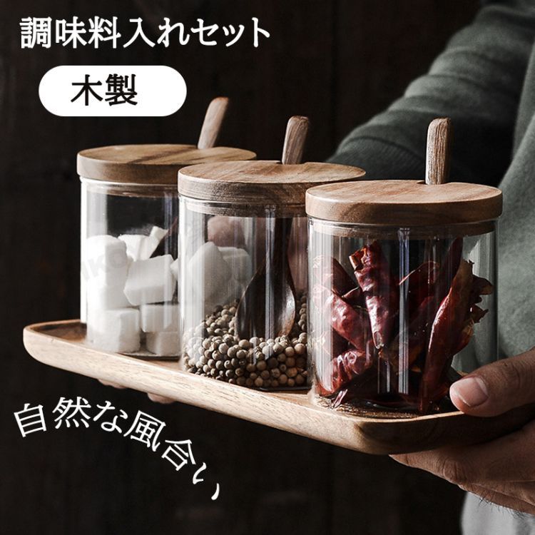 楽天市場】木製（調味料入れセット｜保存容器・調味料入れ）：キッチン