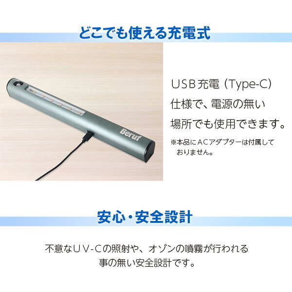楽天市場】Beruf（ベルーフ） UV-C オゾン除菌脱臭バー BUV-201R 除菌