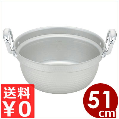 北陸アルミニウム マイスター 料理鍋 (目盛付) 51cm (鍋) 価格比較