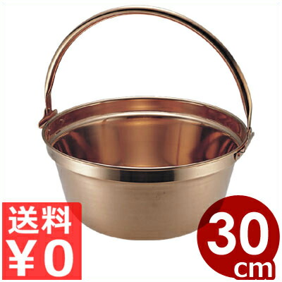 楽天市場】銅 山菜鍋 30cmの通販