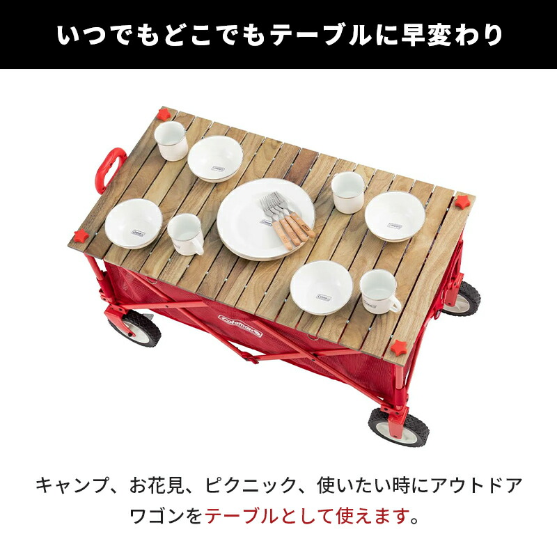楽天市場】【公式】 コールマン アウトドアワゴン ウッドロール