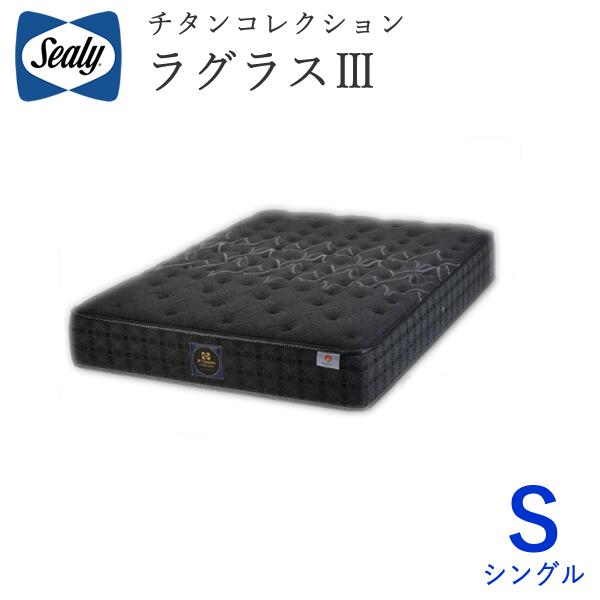 楽天市場】ラグラス2 シーリーの通販