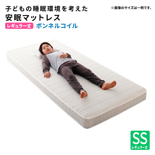 シングル マットレス 子供用」の人気商品一覧 | 安い商品を通販サイト