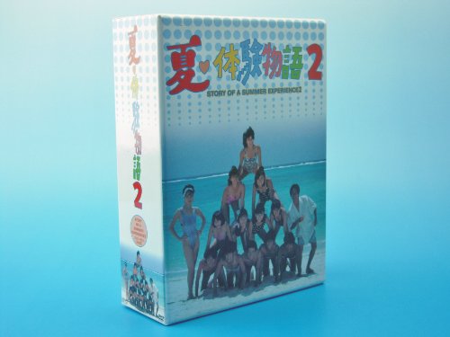 楽天市場】夏 体験 物語 dvdの通販
