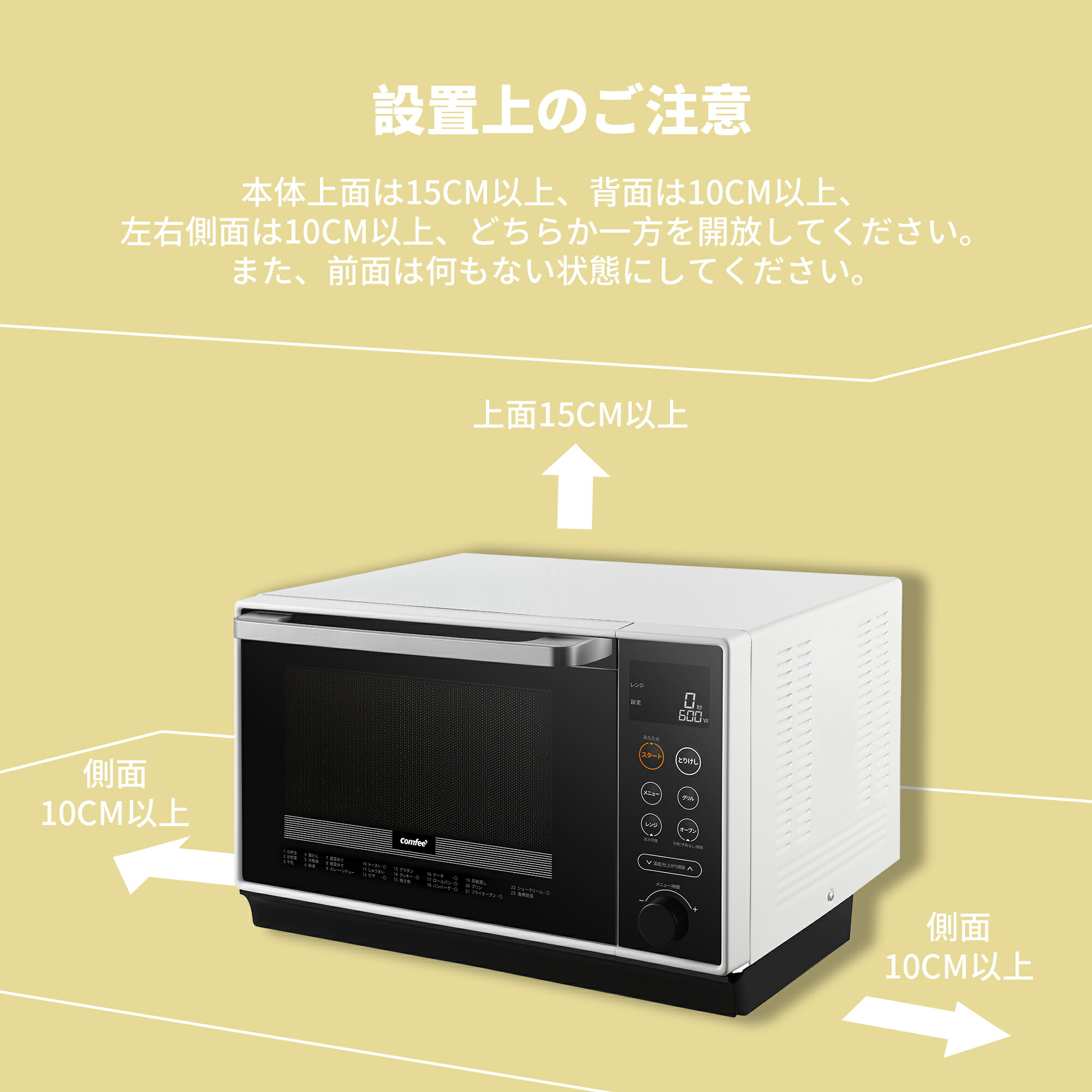 楽天市場】＼スーパーSALE限定20%OFF！／ COMFEE' オーブンレンジ 25L