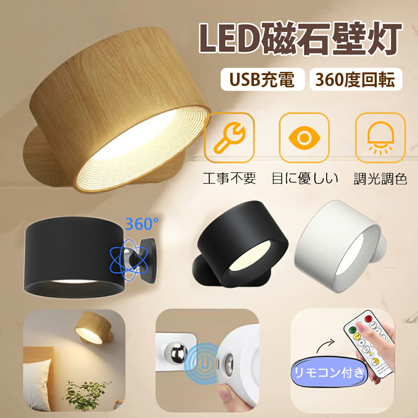 楽天市場】【3段階調光調色】 ブラケットライト ライト LEDライト 照明