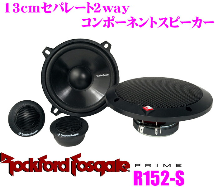 楽天市場】【必ずP5倍！ 当店限定 ～3/11 1:59迄】RockfordFosgate