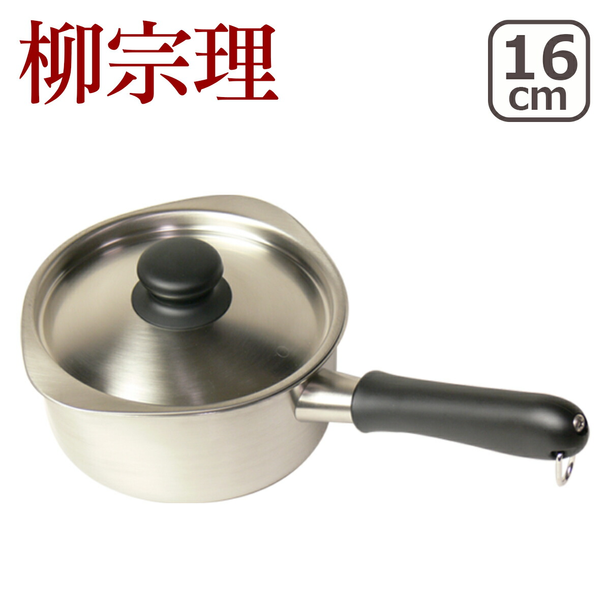 楽天市場】【クーポン4種あり】柳宗理 ミルクパン 直火専用（IH不可