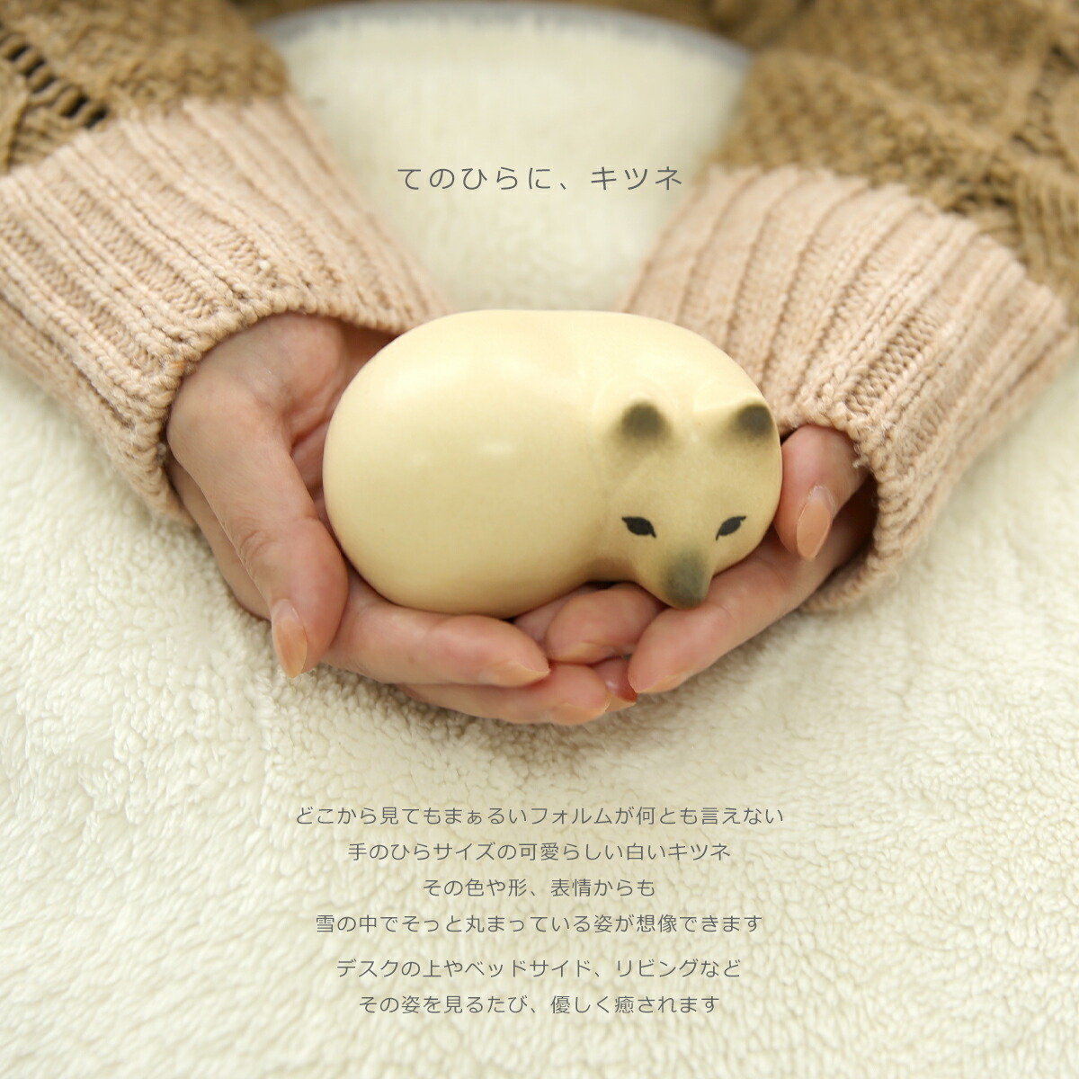 楽天市場】【クーポン4種あり】リサラーソン 置物（キツネ 小）ミニ