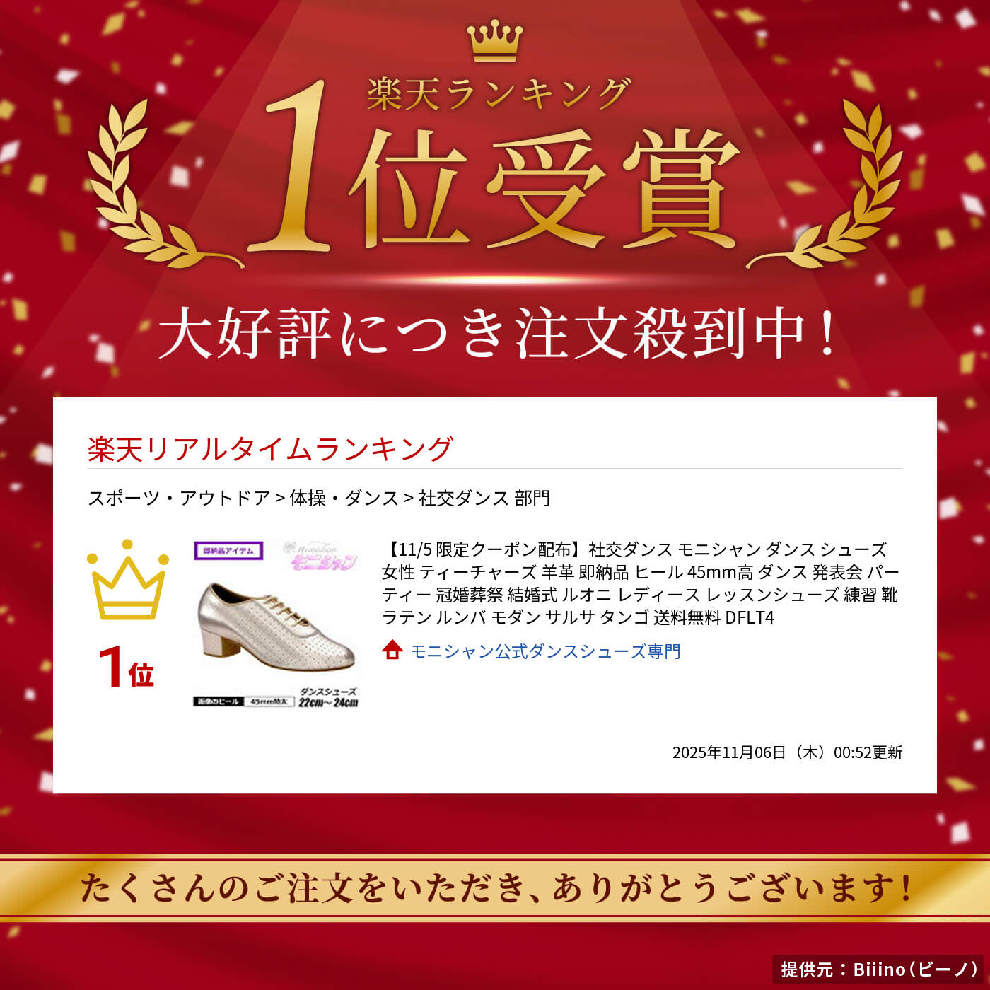 楽天市場】社交ダンス モニシャン ダンス シューズ 女性 ティーチャー