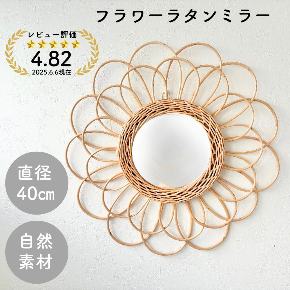 楽天市場】【 rilmy 】 フラワーラタンミラー ラタン ミラー 壁掛け