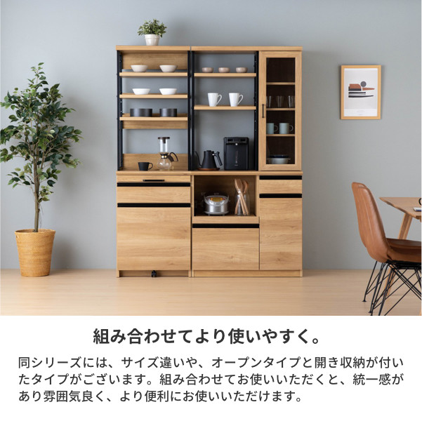 楽天市場】ダイニングボード 日本製 幅60cm オーク 食器棚 カップ