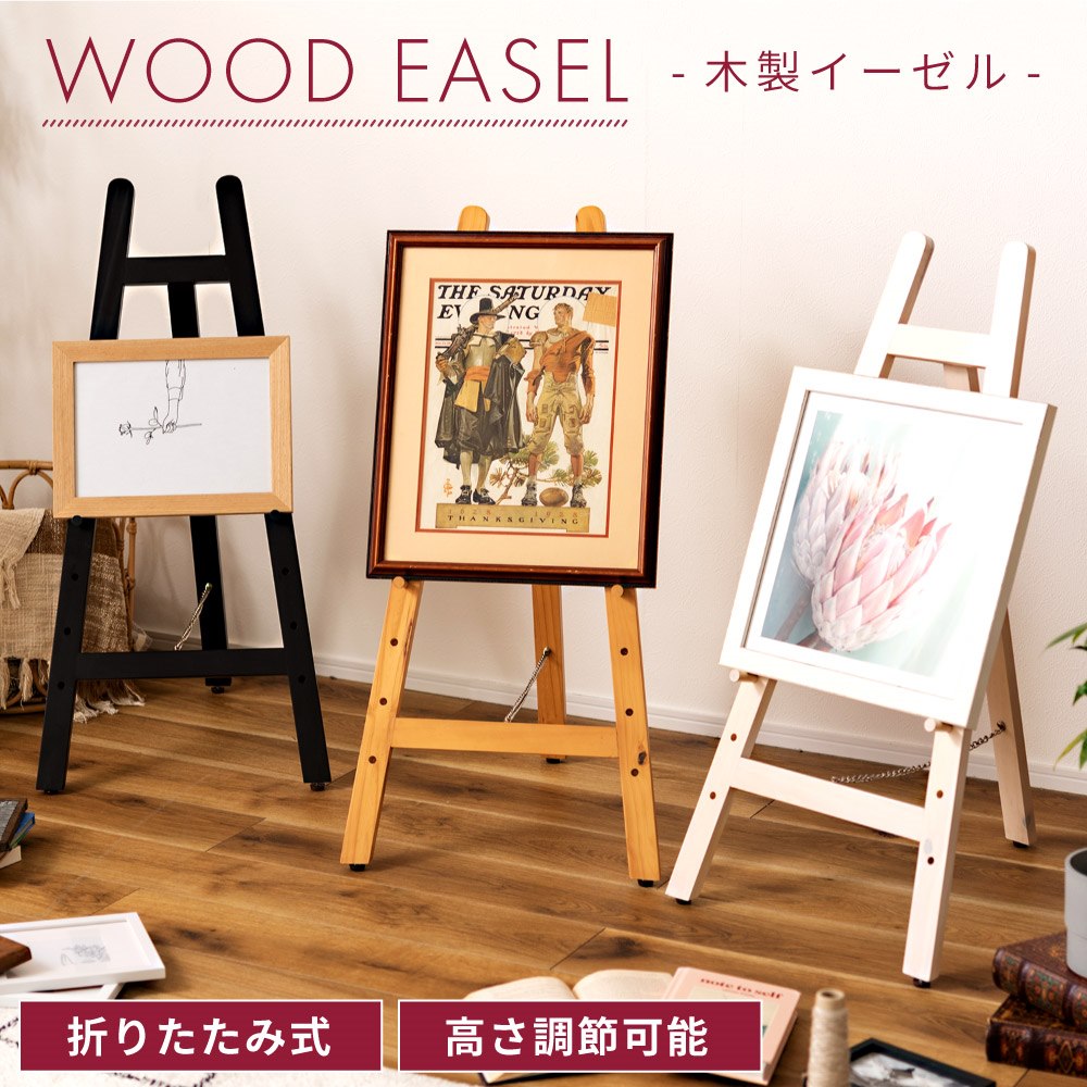 楽天市場】[楽天スーパーSALE] イーゼル パネルスタンド 木製 おしゃれ