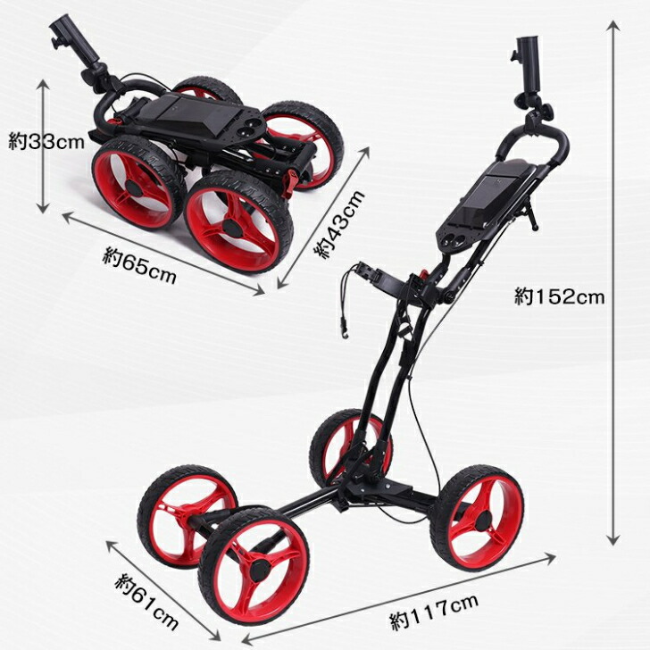 楽天市場】ゴルフバッグキャリー4輪カート 収納 傘立て付き od446 MHC