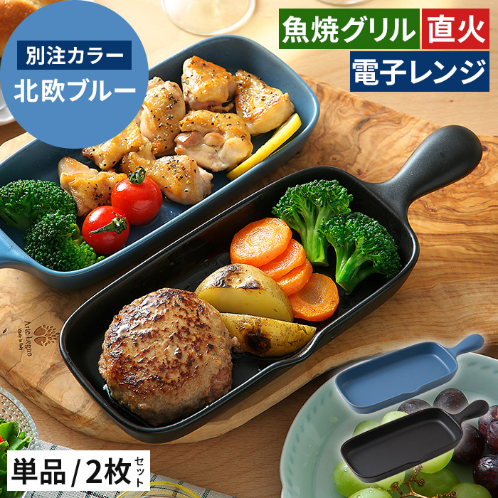 楽天市場】【楽天1位】 グリルプレート グリルパン ハーフ 【店舗限定