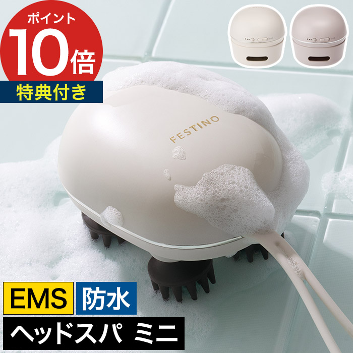 楽天市場】【楽天1位】 FESTINO フェスティノ 充電式 EMSヘッドスパ