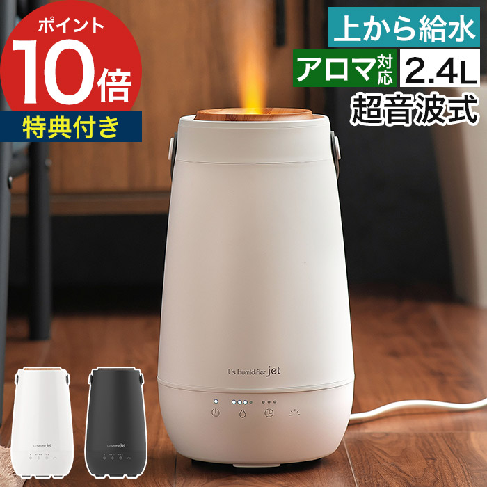 楽天市場】加湿器 卓上 おしゃれ 【特典付き】 超音波式 上部給水 上