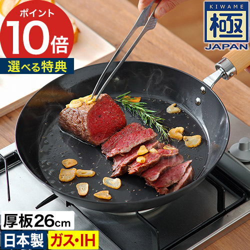 楽天市場】【楽天1位】 リバーライト フライパン 極 鉄 フライパン 厚