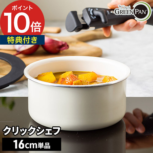 楽天市場】【特典付き】 ソースパン 20cm 取っ手が取れる 鍋 ih 単品