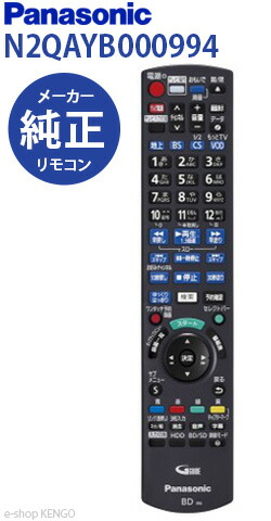 楽天市場】【純正品☆新品☆在庫あり】パナソニック N2QAYB000994 [BD
