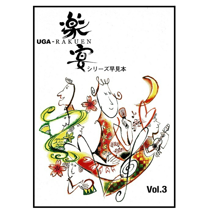 楽天市場】【新品】 【送料無料】 カラオケ XING エクシング 楽宴 UGA