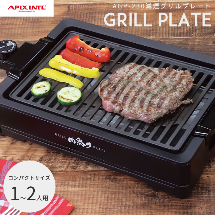 楽天市場】《APIX/APD》減煙グリルプレート「肉祭り」 グリルプレート