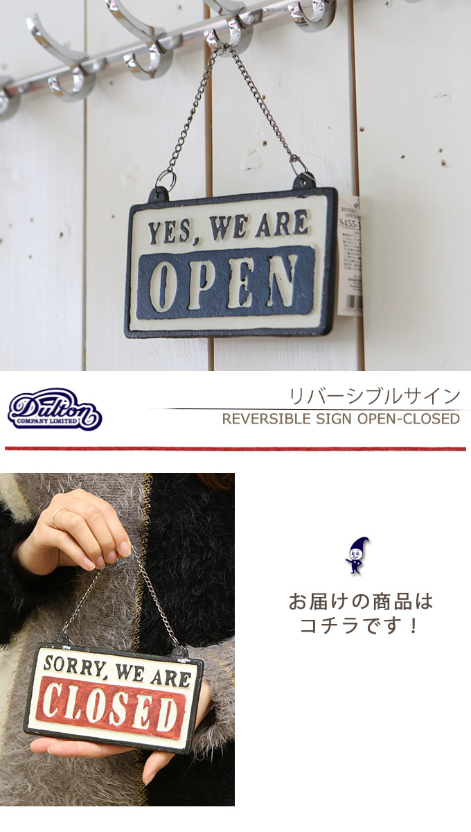 楽天市場】DULTON ダルトン リバーシブルサイン OPEN-CLOSED S455