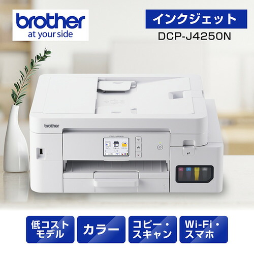 楽天市場】DCP-J4215N（プリンタ｜パソコン・周辺機器）の通販