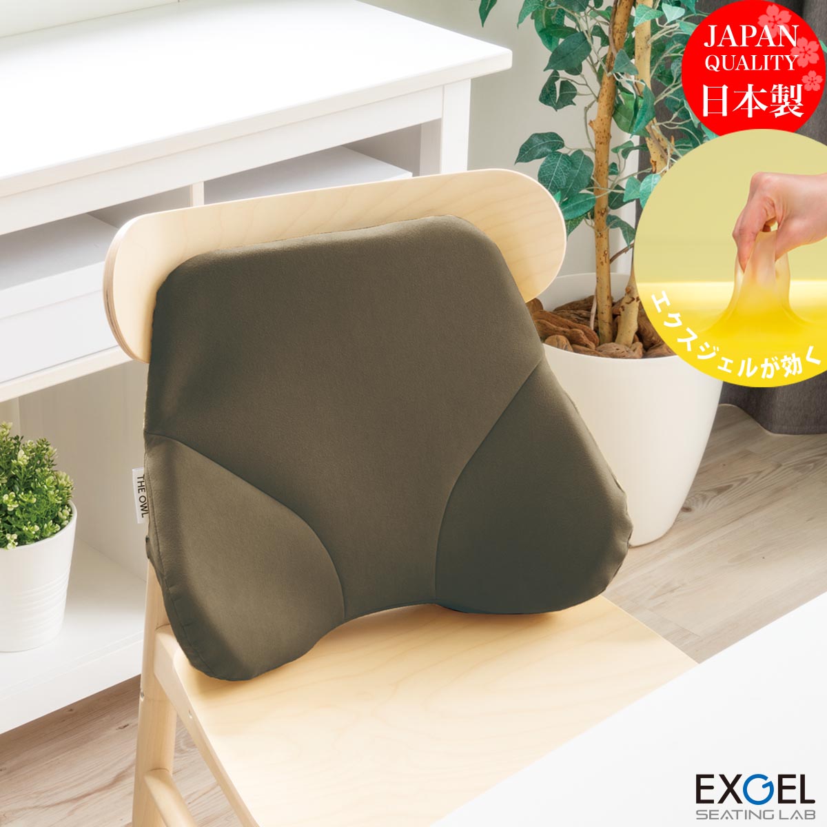 楽天市場】エクスジェル メーカー公式 EXGEL ザ・アウル バック