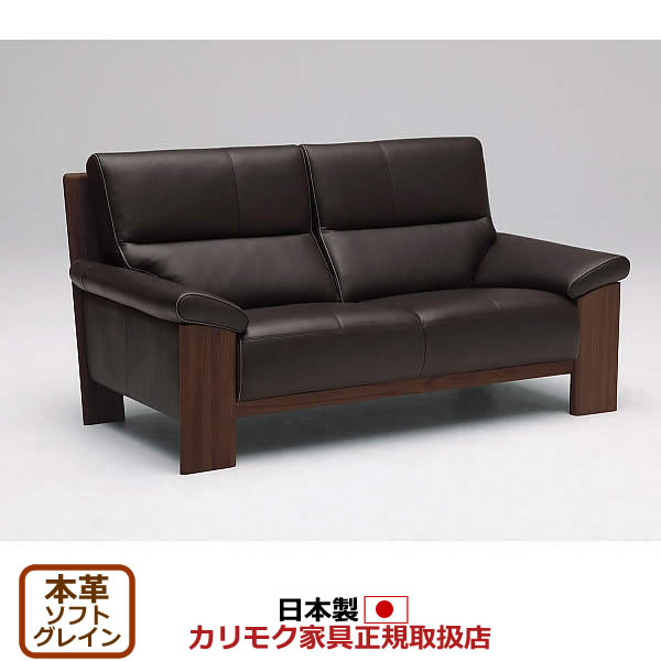 カリモク家具 2人掛け ソファー 本革」の人気商品一覧 | 安い商品を